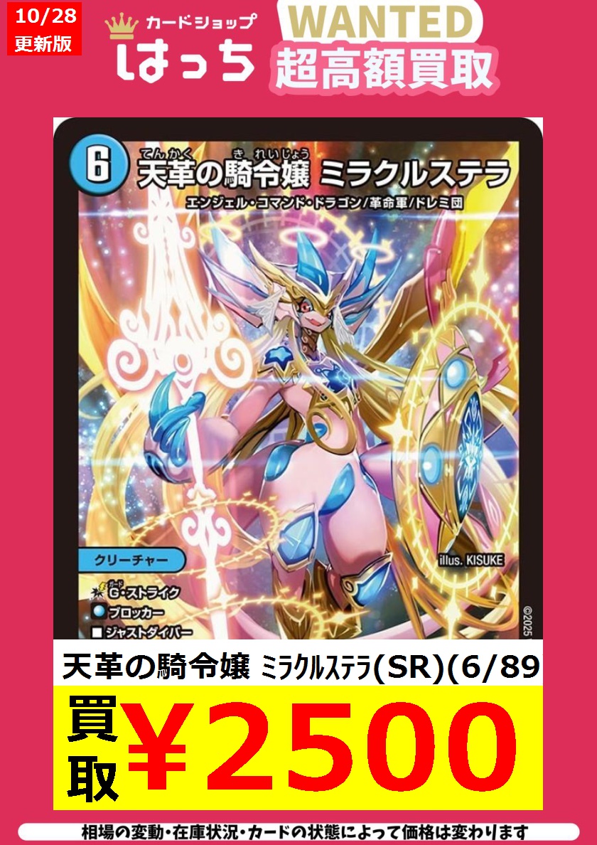 ミラクルステラ 拡張パック「ステラミラクル」｜ポケモンカードゲーム公式