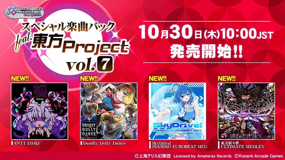 レアSpinning Motion ‎限定500枚再発 📢音楽ゲーム収録のお知らせ📢 コナステ版