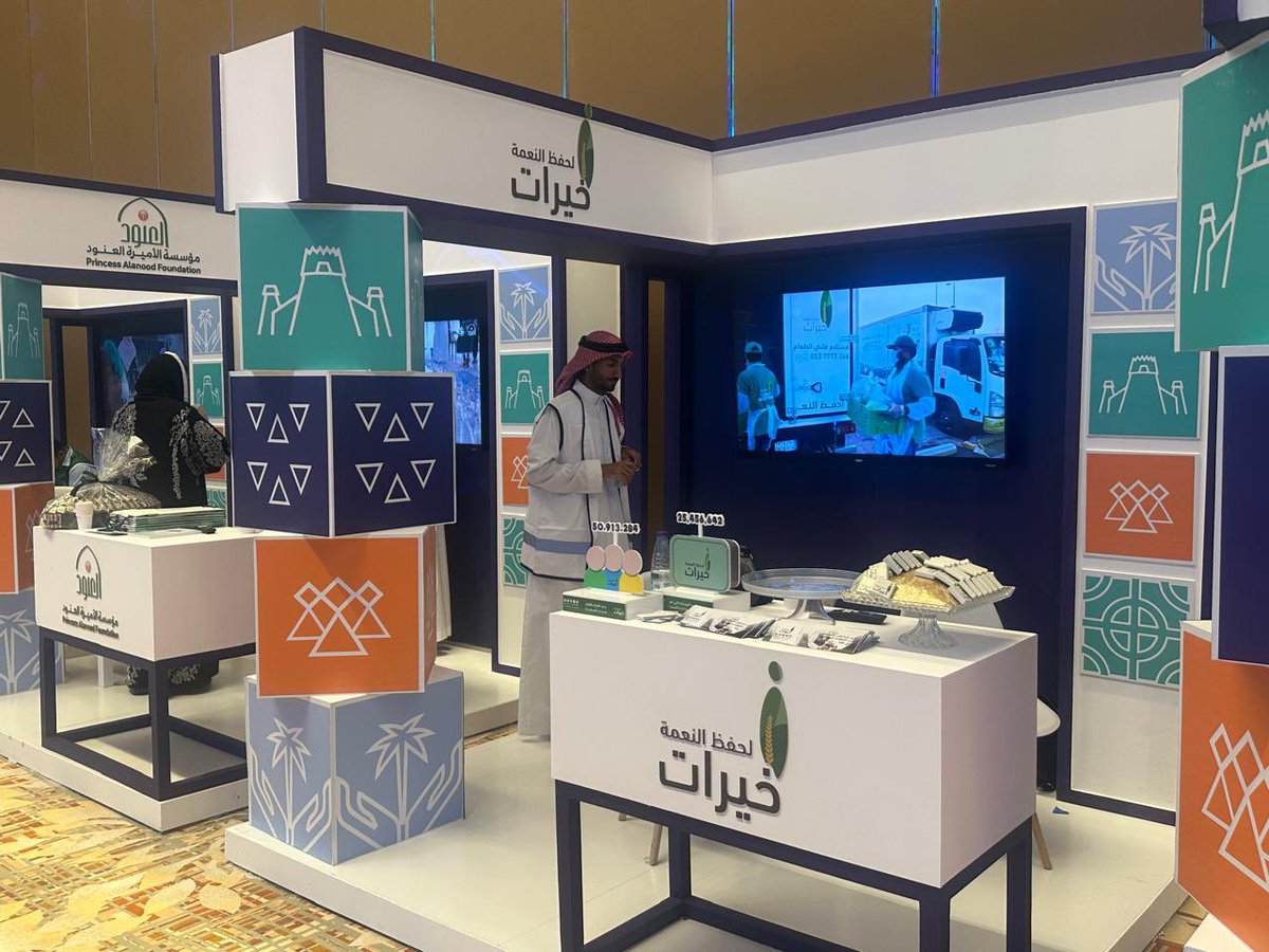 مشاركة جمعية خيرات في ملتقى وجائزة عزوة
تأتي هذه المشاركة ضمن جهود الجمعية في تعزيز حضورها المجتمعي 🤝،
ونشر ثقافة العطاء والمسؤولية الاجتماعية 💚،
سعيًا لبناء مجتمع واعٍ يثمّن نعمة الخير والبذل والعطاء <a href="/khiyrat/">جمعية خيرات لحفظ النعمة</a> 
#المجلس_التخصصي_لحفظ_النعمة_بالمملكة