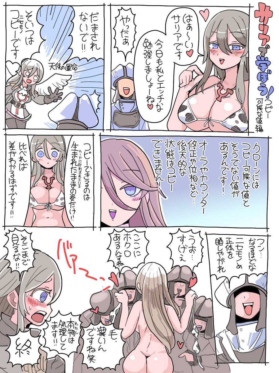 MTG初心者向けマンガ6
コピー可能な値