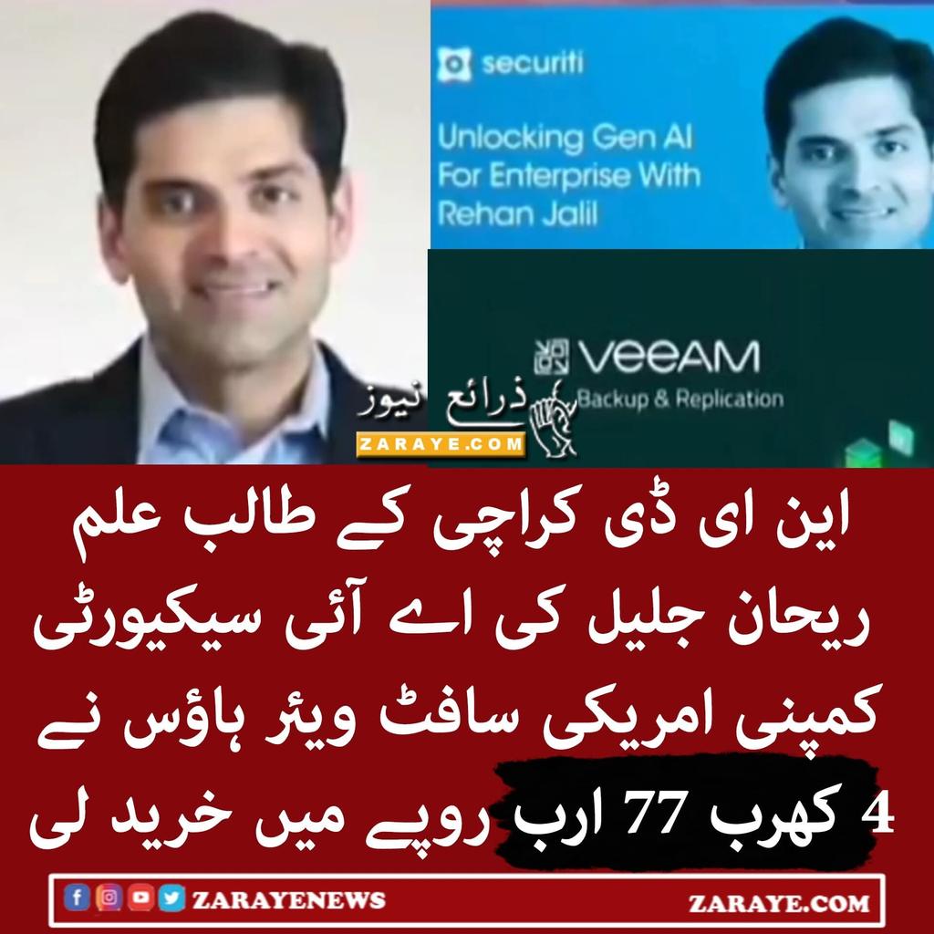 پاکستان کے چراغ