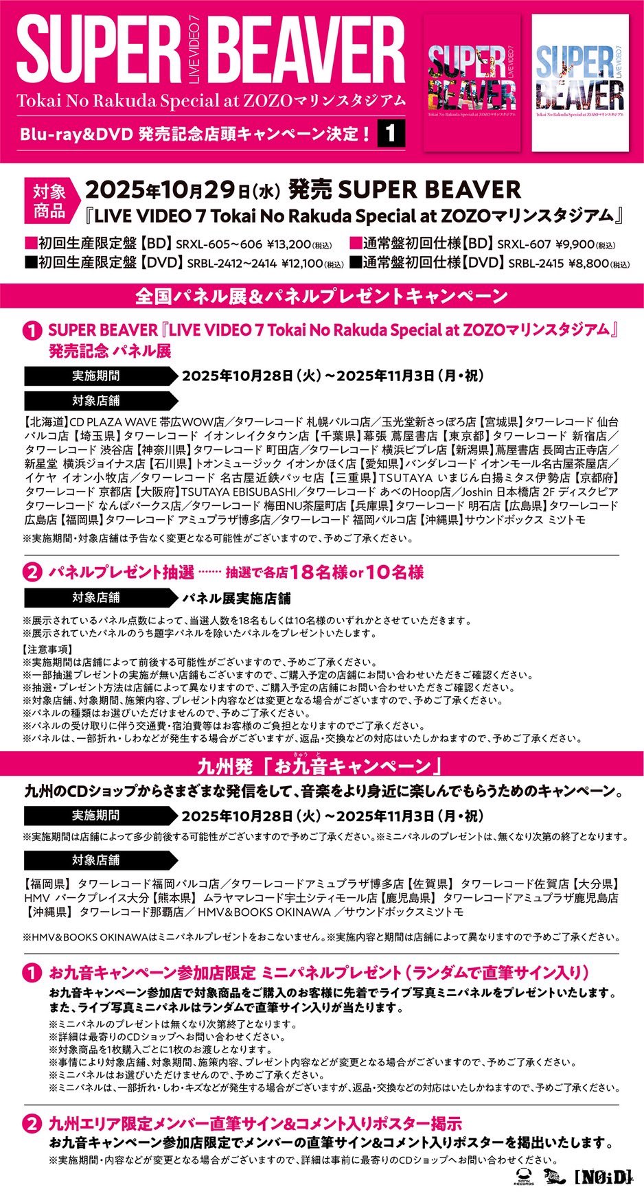 ち*子様 SUPER BEAVER パネル　当選品 G4VS3xebQAAM3H4.jpg:large