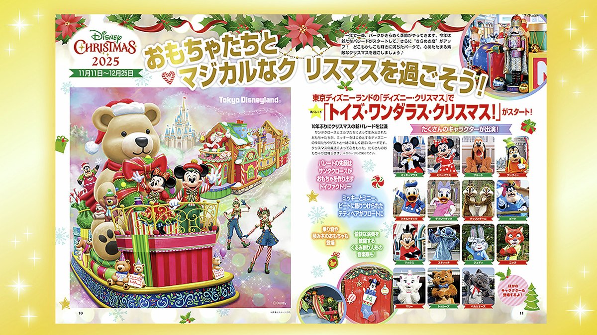 ディズニー・ショッピング公式 (@disney_shopping) / Posts / X