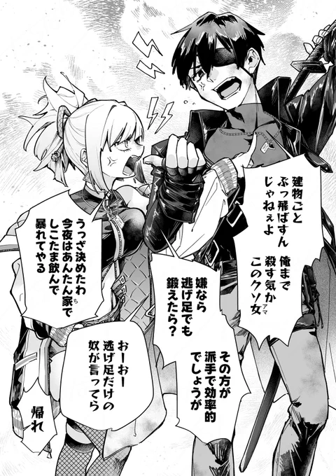 死ぬほど仲が悪い掃除屋の二人(1/2)

#漫画が読めるハッシュタグ 