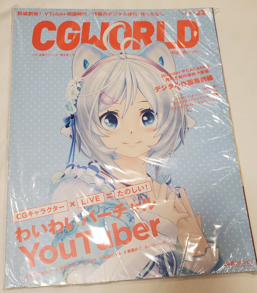 シロちゃんを見つけた！ #SiroTalk