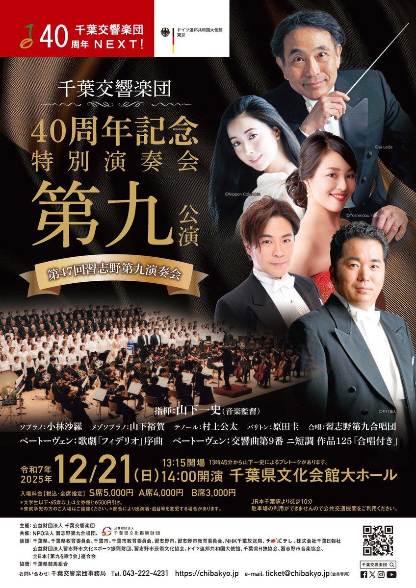 ソプラノ歌手 さくら(独唱) / 森山直太朗 】ソプラノ歌手がピアノアレンジで