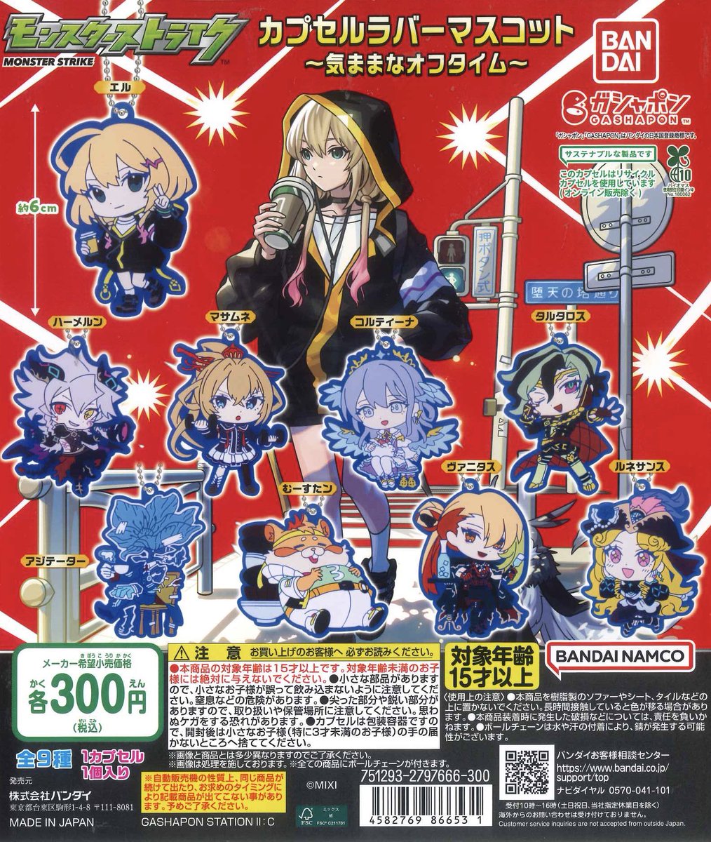 モンハステンドマスコット　バルファルク 検索結果]-amiami.jp-あみあみオンライン本店-