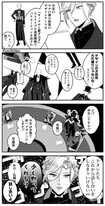 仲良しお揃い話し合い(再掲) 