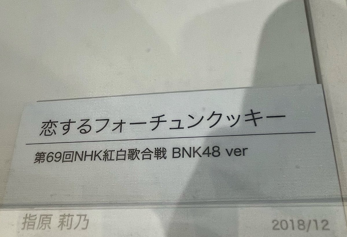 code_finalis's tweet image. AKBの衣装展やってました