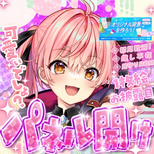 錬夢ろあな on X