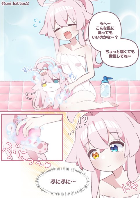 라떼쨩 ラテちゃん @C108(土)東キ-43a(@uni_lattes2) さんのマンガ一覧