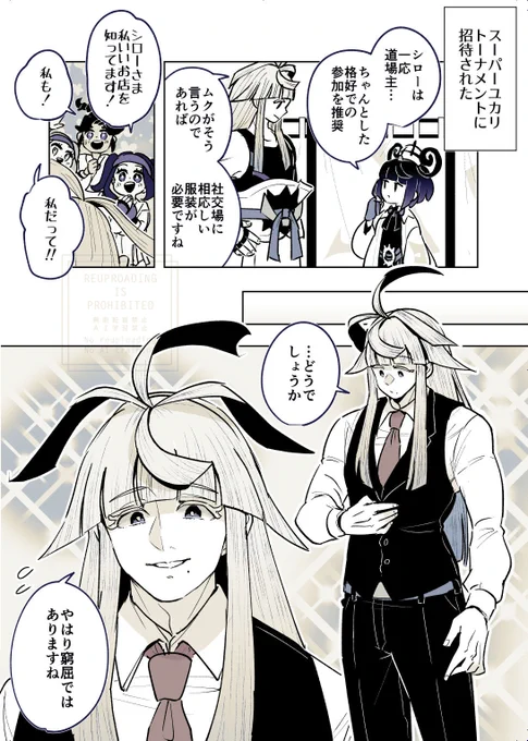 MSBCからの招待状 シローの場合 