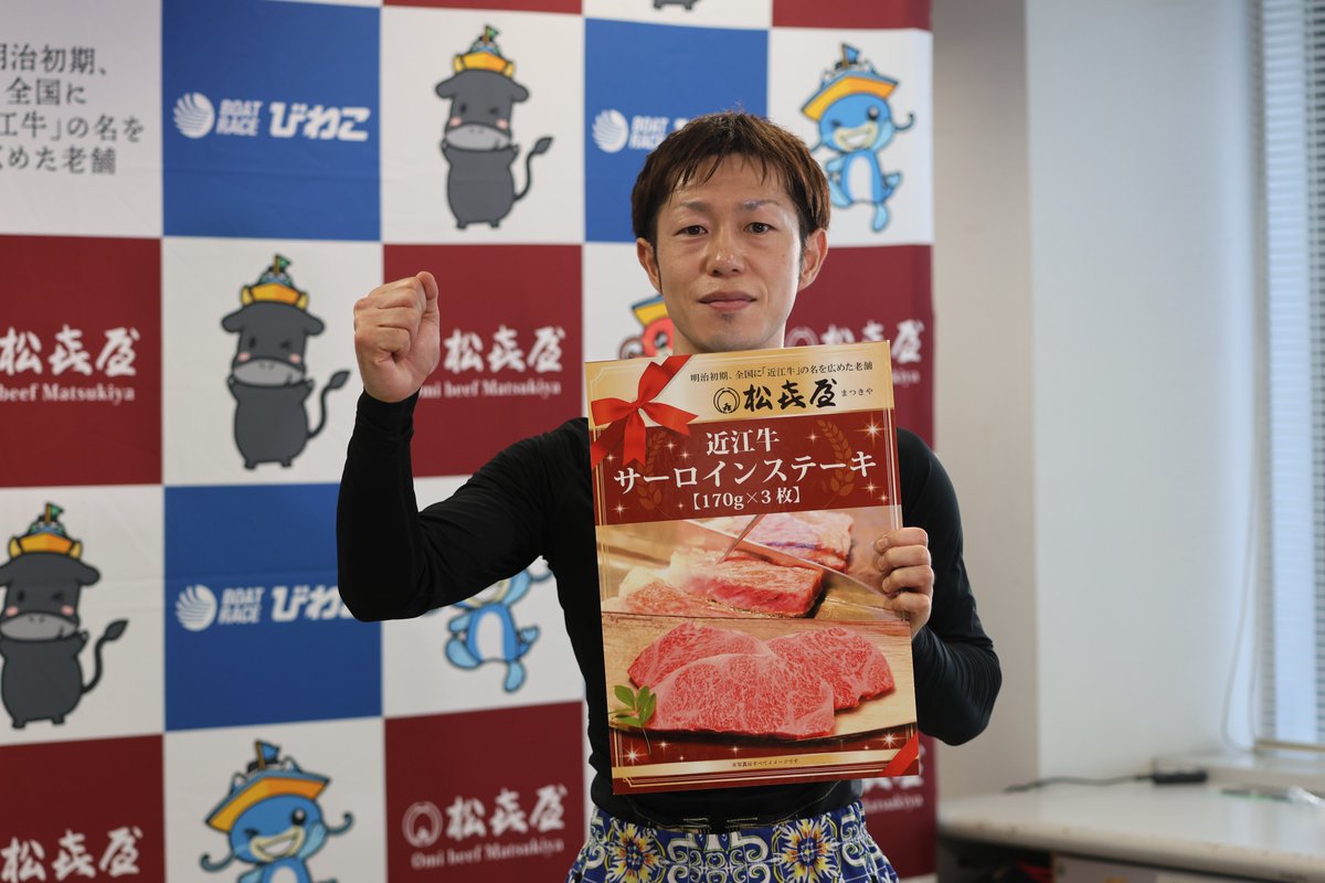 br_biwako's tweet image. ＼ 🐂近江牛専門店松喜屋牛王杯🥩／

優勝は大阪支部の #西村拓也 選手です🎉
通算48回目、びわこは2回目の優勝となりました🏆

次節は、10月31日(金)から「ＰａｙＰａｙ銀行賞」を開催します‼️

たくさんのご来場お待ちしております🫶

#ボートレースびわこ