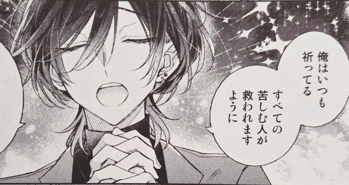 【✝️お知らせ】10/28発売のCab vol.100に『未熟な僕は支配を乞う』9.5 話(番外編)28ページ載せて頂いています🐏

律路を見つけた日の行瑠視点のお話です。
読者様プレゼントもあるようなのでよろしければ…!,,ᴗ ̫ ᴗ,, 