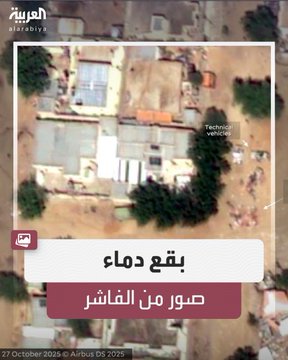 Satellite images from Maxar show overhead views of Al-Fashir city in Sudan with buildings, roads, trees, and annotated red spots around houses indicating possible blood from mass killings by Rapid Support Forces. One image highlights technical vehicles near structures. Another shows ground discolouration and vehicle blocking on roads. A third displays cluster of objects and discolouration near Al-Safya Mosque with vehicle roadblocks. Annotations in English and Arabic label elements like technical vehicles and ground discolouration. Date marked as 27 October 2025 from Airbus DS 2025.