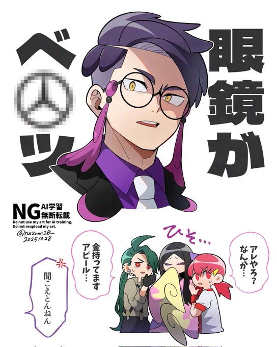 カラスバの絵です 