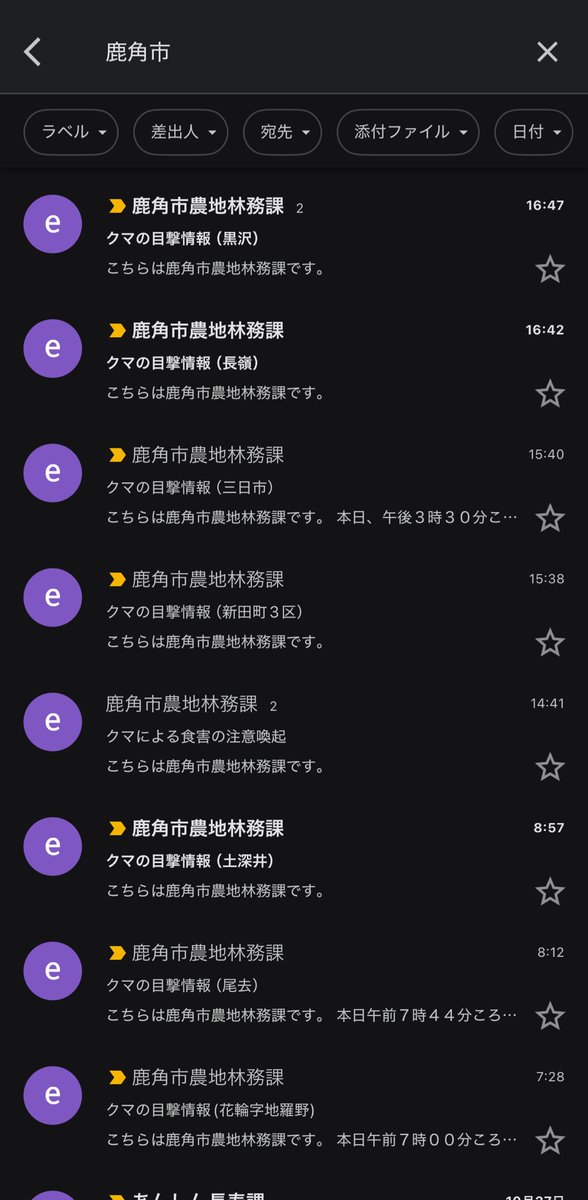 minoru様ご確認用　日本鹿角 minoru様ご確認用 日本鹿角