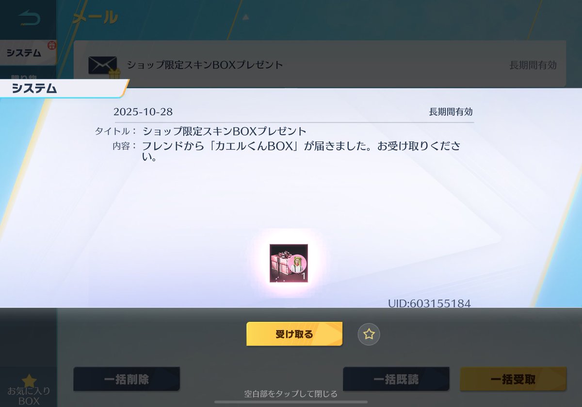 Knives_Out_ZERO's tweet photo. なんかメール見たらフレンドさんから
カエルくんBOX🐸届いてました‼️
思い当たる人は1人しかいないけど、
送ってくれた方ありがとうござました😘 https://t.co/hBb2FukyJn