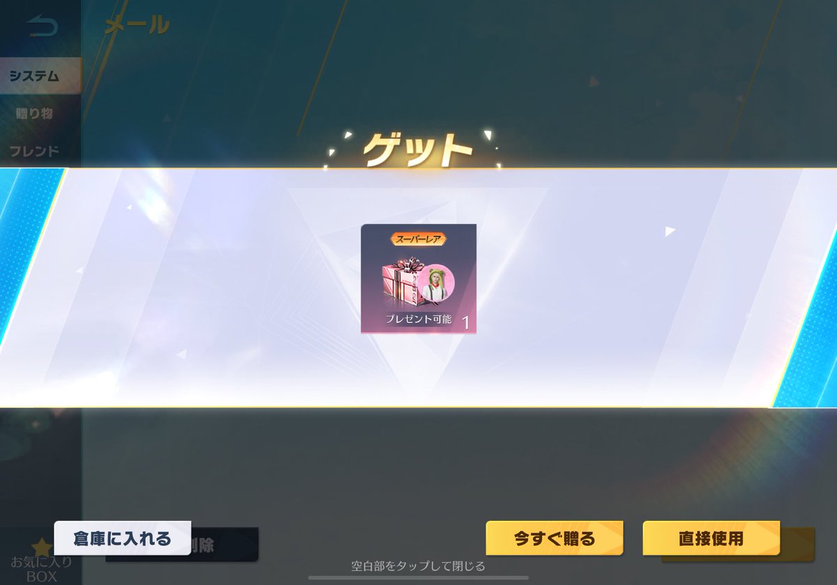 Knives_Out_ZERO's tweet photo. なんかメール見たらフレンドさんから
カエルくんBOX🐸届いてました‼️
思い当たる人は1人しかいないけど、
送ってくれた方ありがとうござました😘 https://t.co/hBb2FukyJn