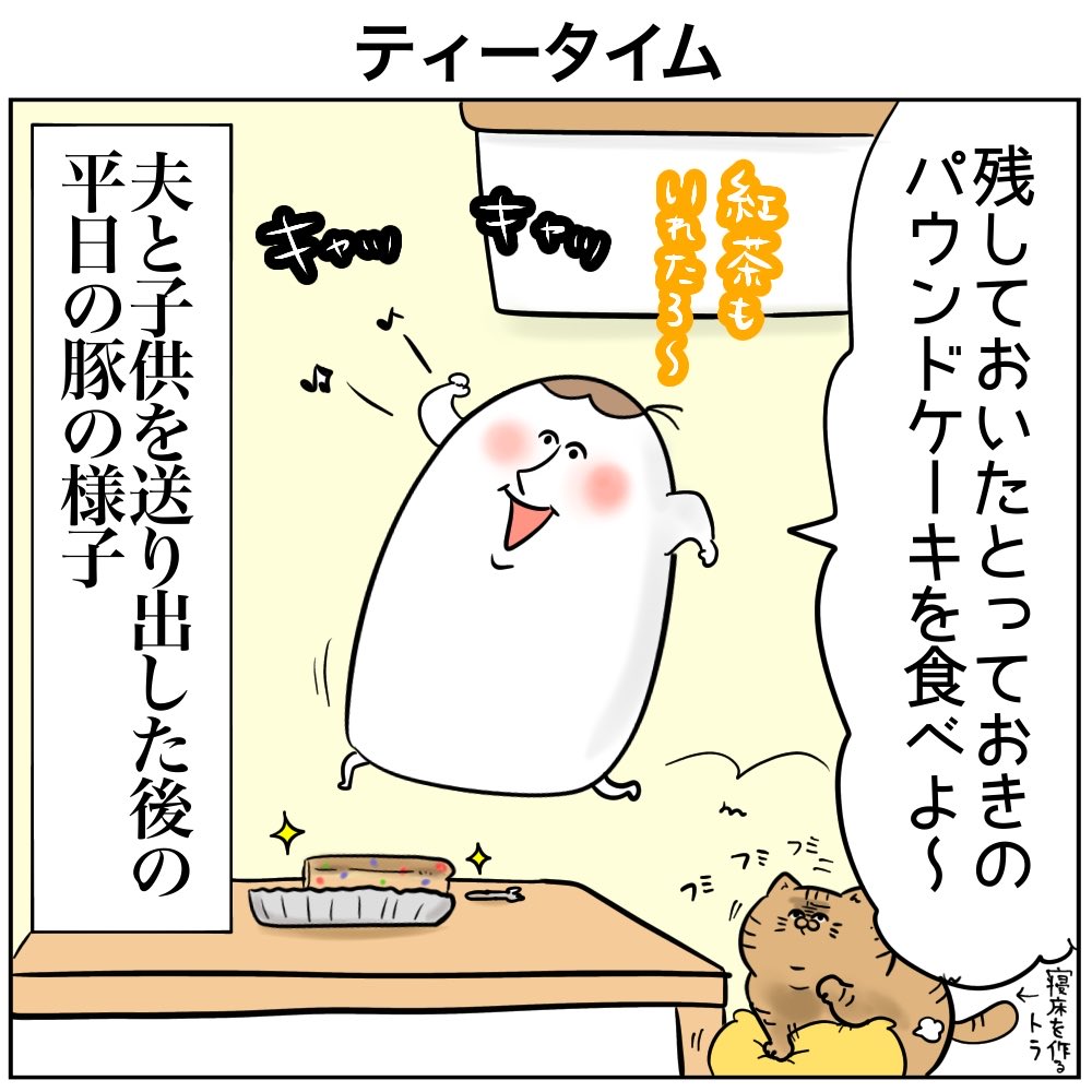 愛猫におちょくられる幸せな日々

#絵日記 #漫画が読めるハッシュダグ 