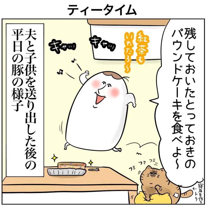 愛猫におちょくられる幸せな日々

#絵日記 #漫画が読めるハッシュダグ 