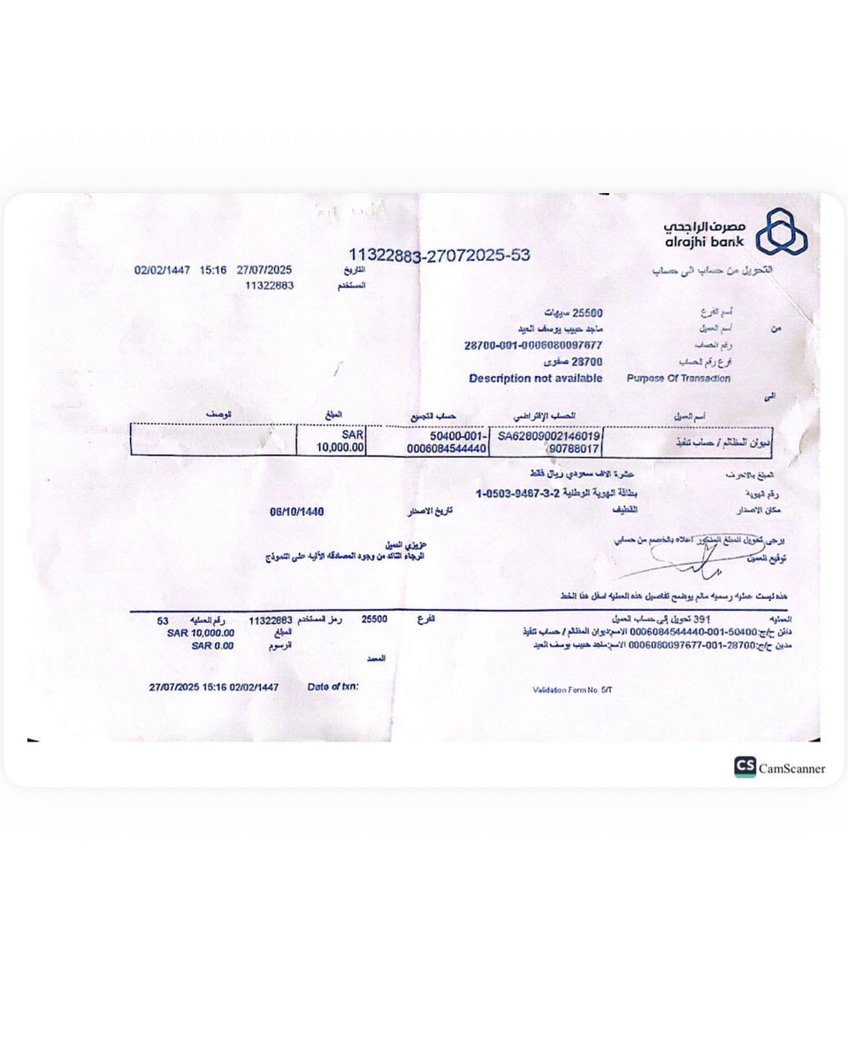 Az45858's tweet photo. @NIC_Care 

السلام عليكم تم سداد المخالفة ولم يتم إنزالها من النظام https://t.co/nhsfVp4hHi