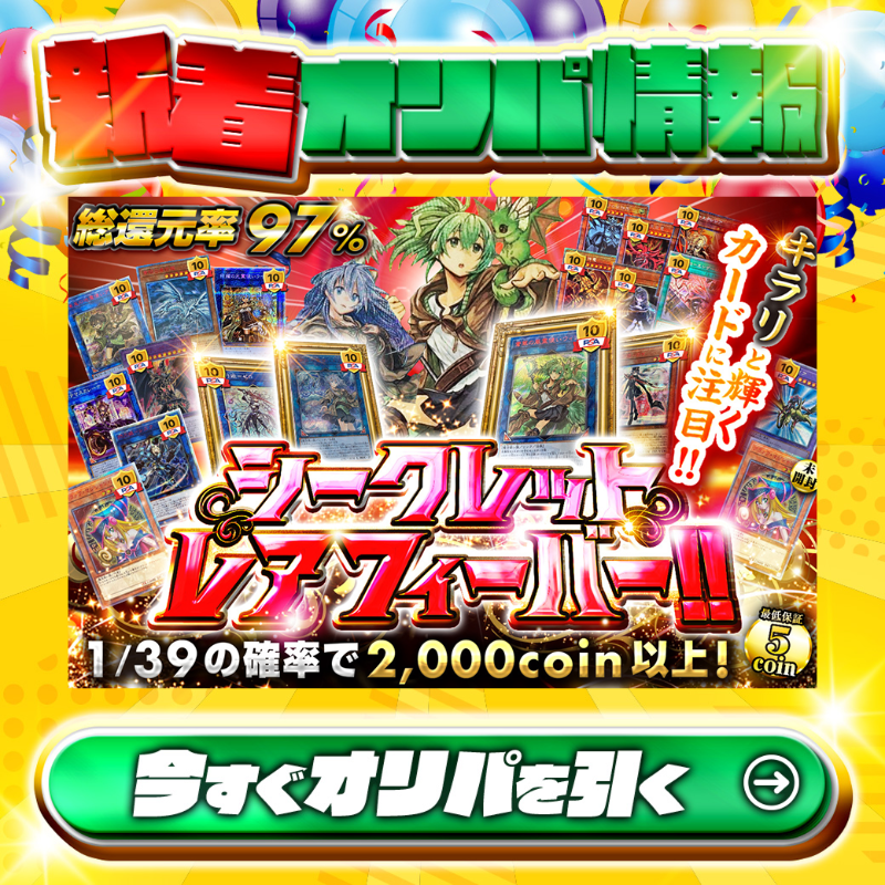 遊戯王 中レート オリパなどに 日本トレカセンター@遊戯王オリパ on X
