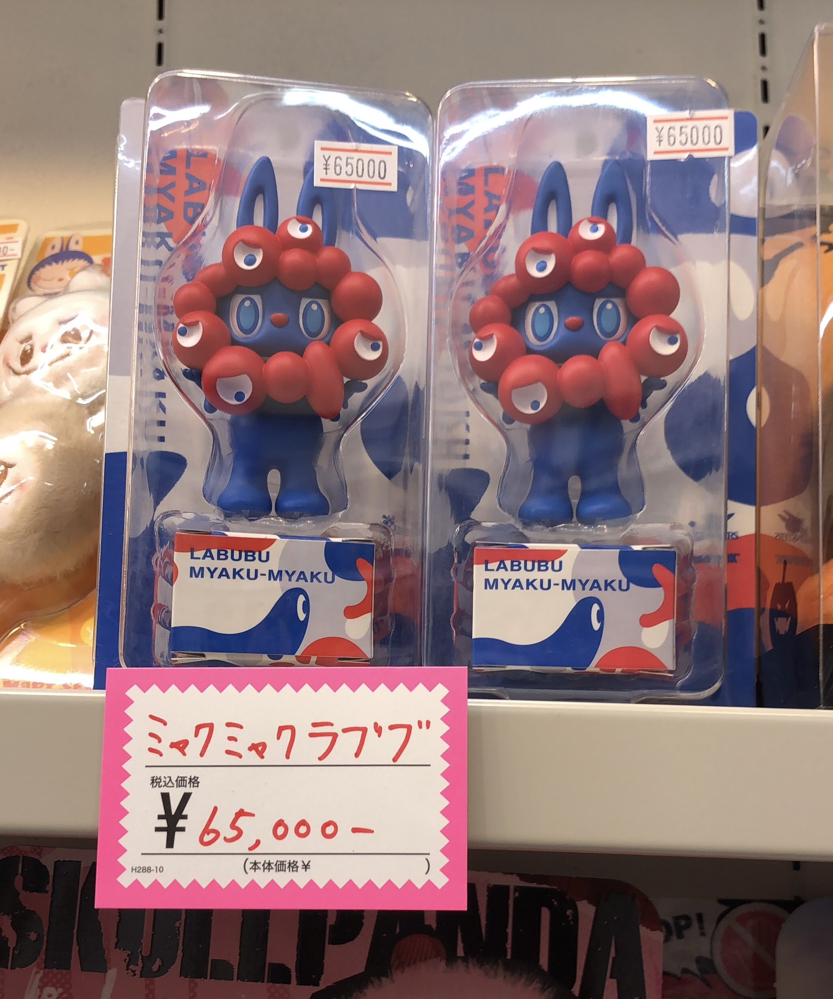 最終値下げ　LABUBU MYAKU-MYAKU ラブブとミャクミャクがまさかのコラボ！万博限定グッズ販売情報が判明