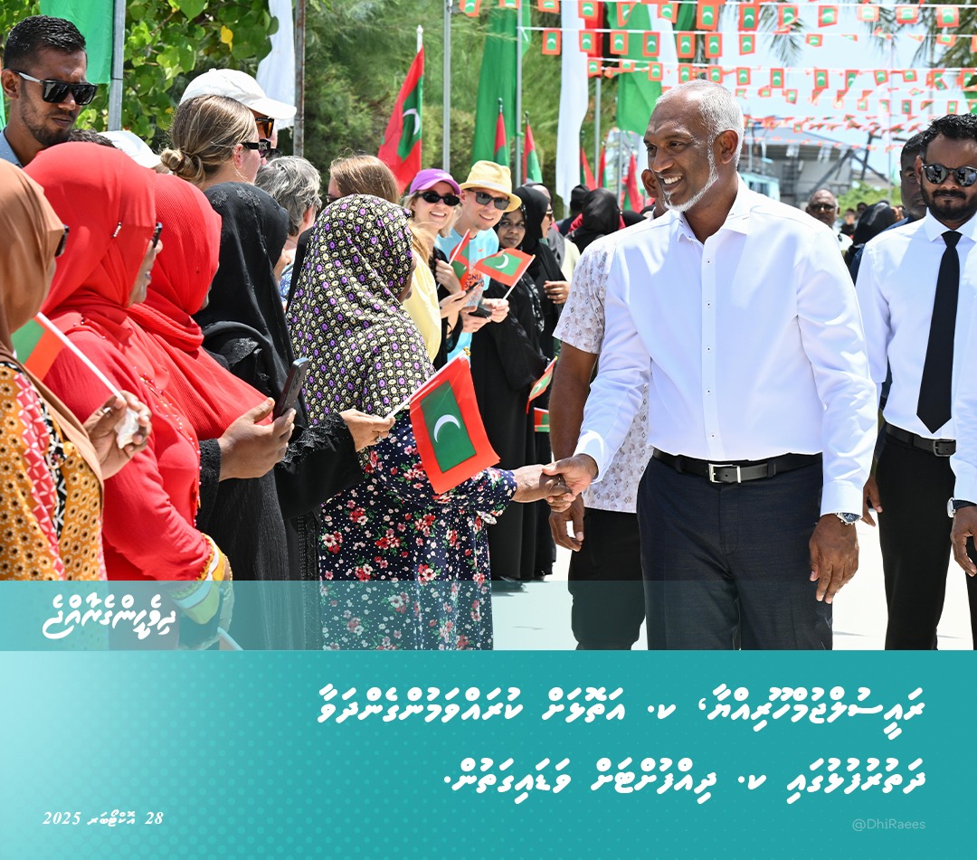 DhiRaees's tweet photo. ރައީސުލްޖުމްހޫރިއްޔާ، ކ. އަތޮޅަށް ކުރައްވަމުންގެންދަވާ ދަތުރުފުޅުގައި ކ. ދިއްފުށްޓަށް ވަޑައިގަތުން.
@MMuizzu
#RayyithunGaathah
#KaafuAtollVisit https://t.co/Ewt76yIByr
