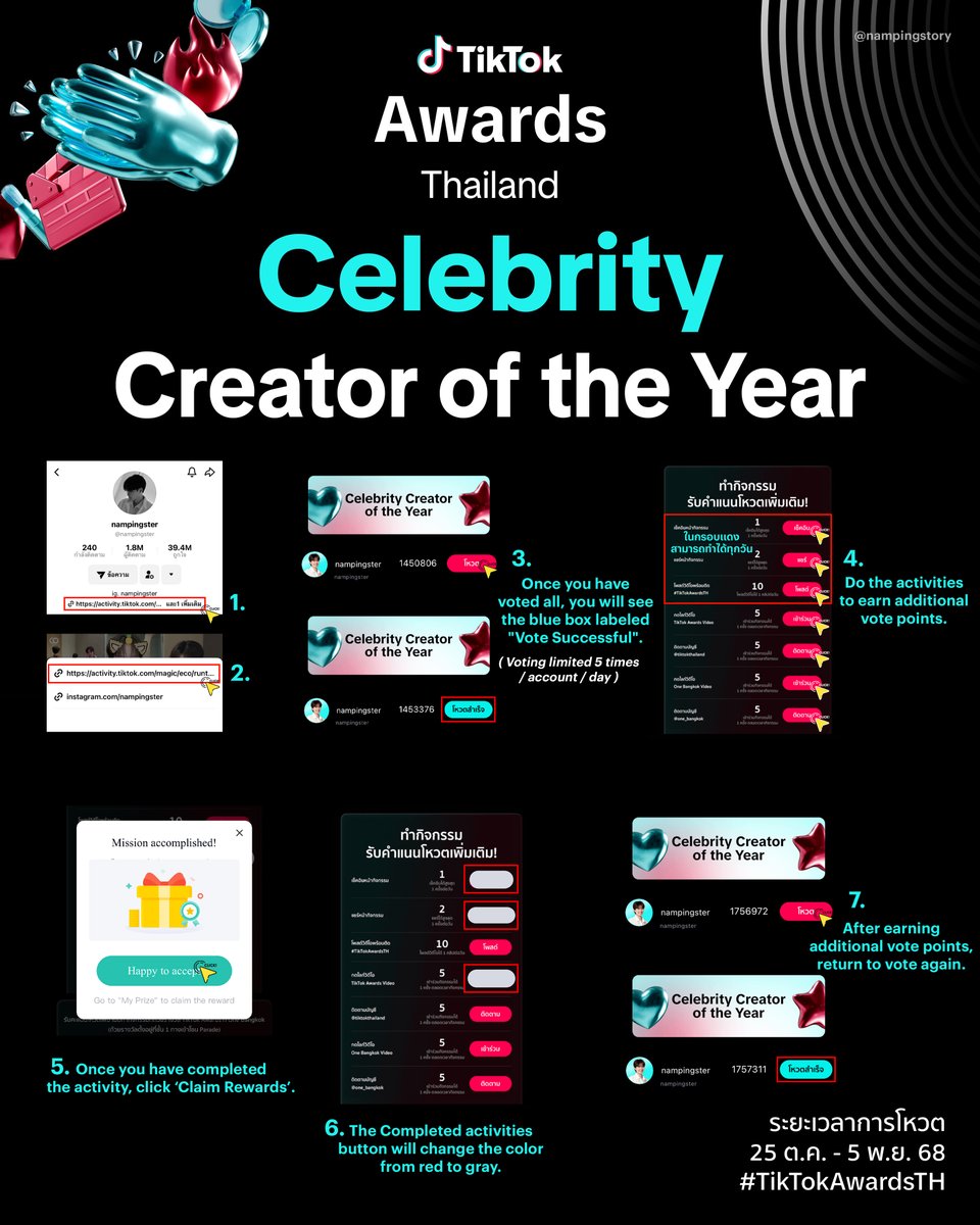 — #VoteforNAMPING
วิธีการโหวตรางวัล #TikTokAwardsTH2025

1. เข้าไปที่หน้าโปรไฟล์ของ nampingster หรือ TikTok Thailand
2. กด Link บน Bio 🔗 activity.tiktok.com/magic/eco/runt…
3.  เลื่อนลงมาตรงสาขา Celebrity Creator of the Year
4. กดโหวต #nampingster จนขึ้นคำว่า “โหวตสำเร็จ”

💥 โหวตได้วันละ 5