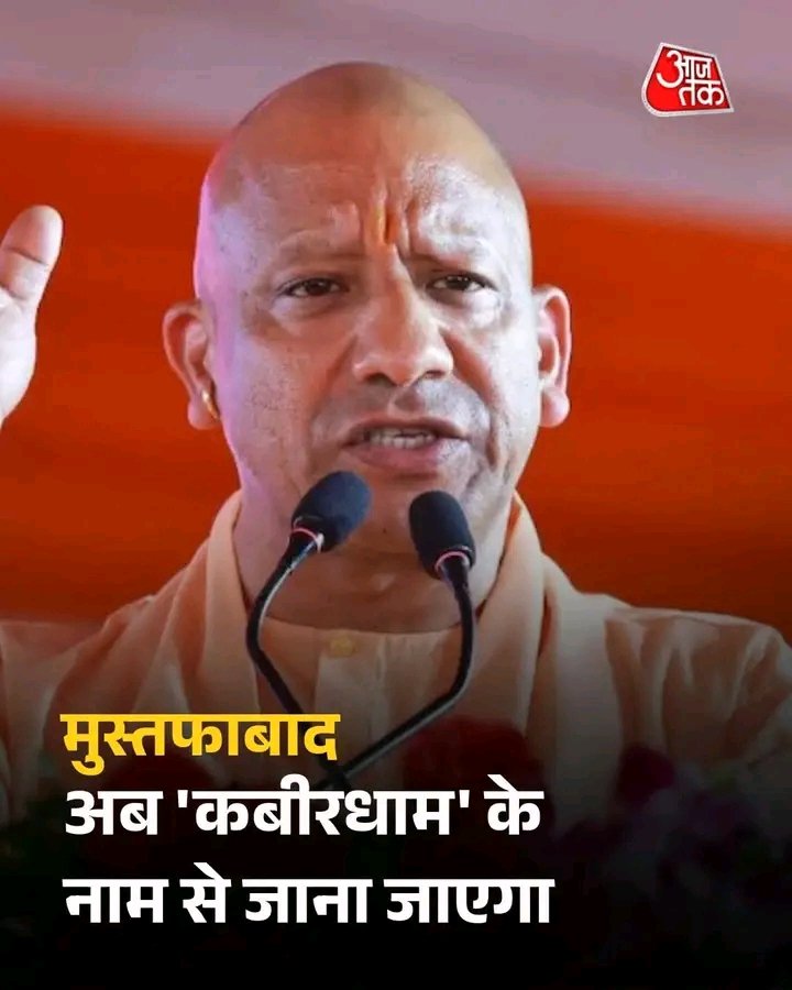 इसीलिए कहा गया है शिक्षा बहुत जरुरी है..

मुस्तफ़ा और कबीर भी अल्लाह के ही सारे नामों मे से दो नाम है। 
आखिर बदला क्या फिर ?