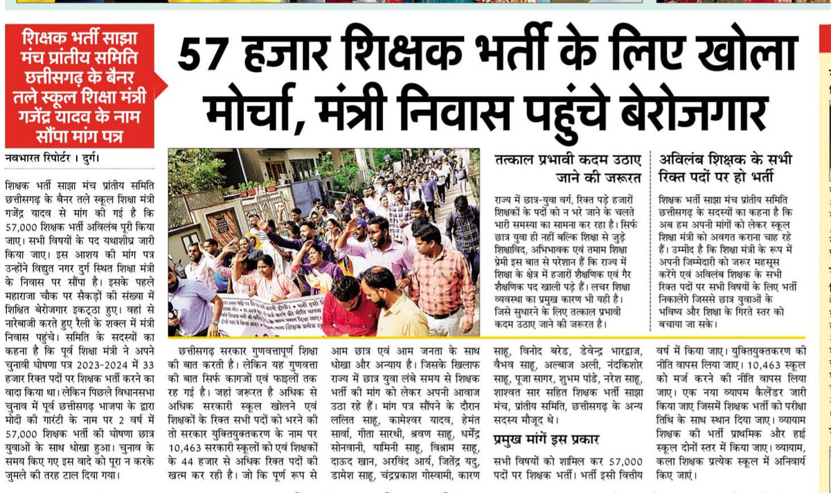 Rakesh Sahu 🆇 tweet media