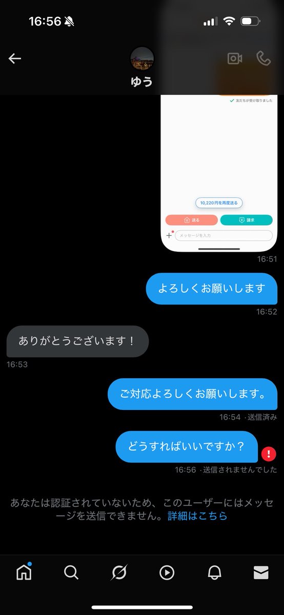 Ｉ♡ R ⭐︎希望金額で交渉受付中⭐︎ c on X