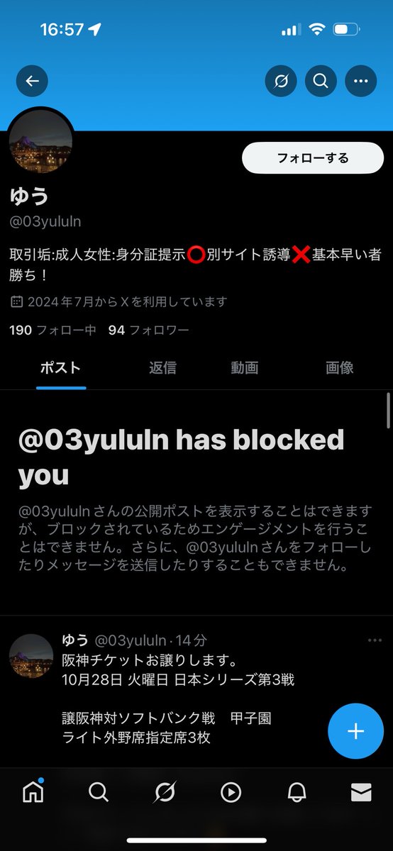 Ｉ♡ R ⭐︎希望金額で交渉受付中⭐︎ c on X