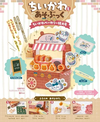 ちいちゃんページ やっと届いたよ- ̗̀📦 ̖́- とりあえず…匂いを嗅ぐ…(笑) #ちい