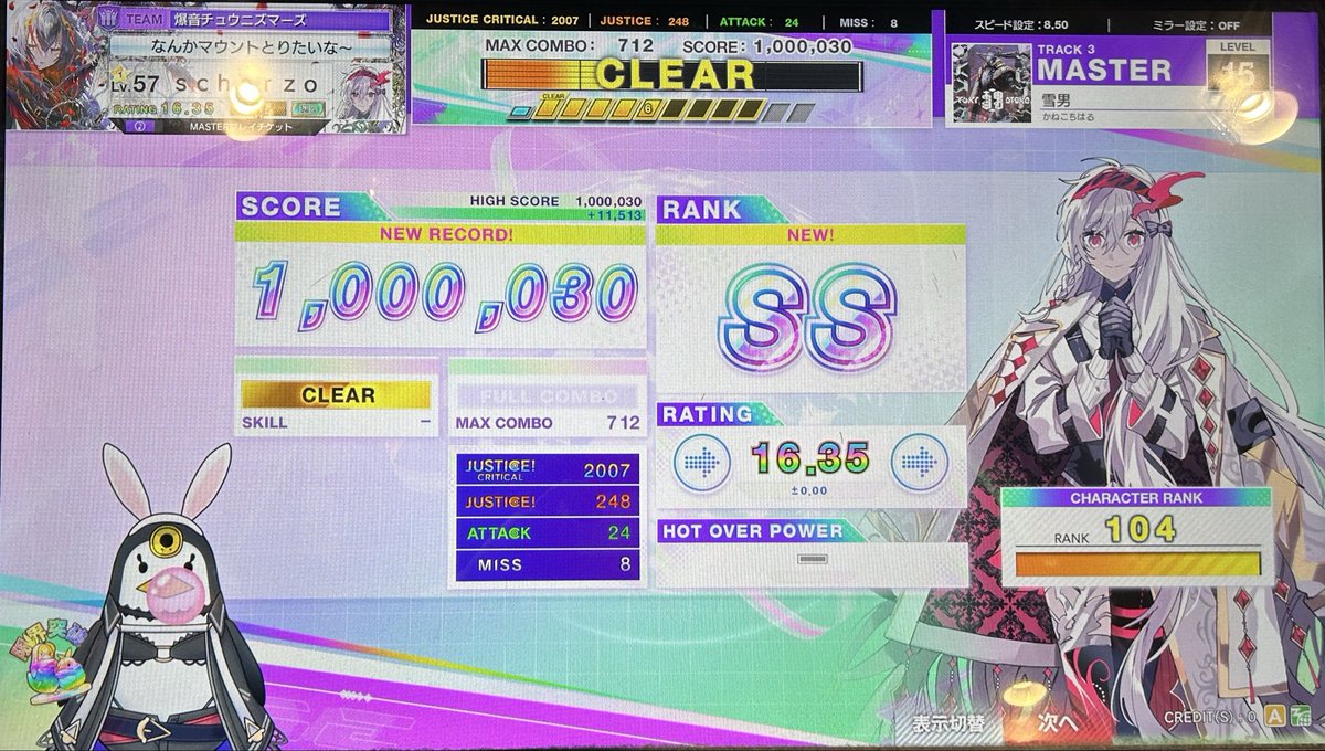Astraeaismine's tweet photo. 雪男 SS  #CHUNITHM  
旧15初SSなのでとても嬉しい😊 https://t.co/06D1PJKaXC