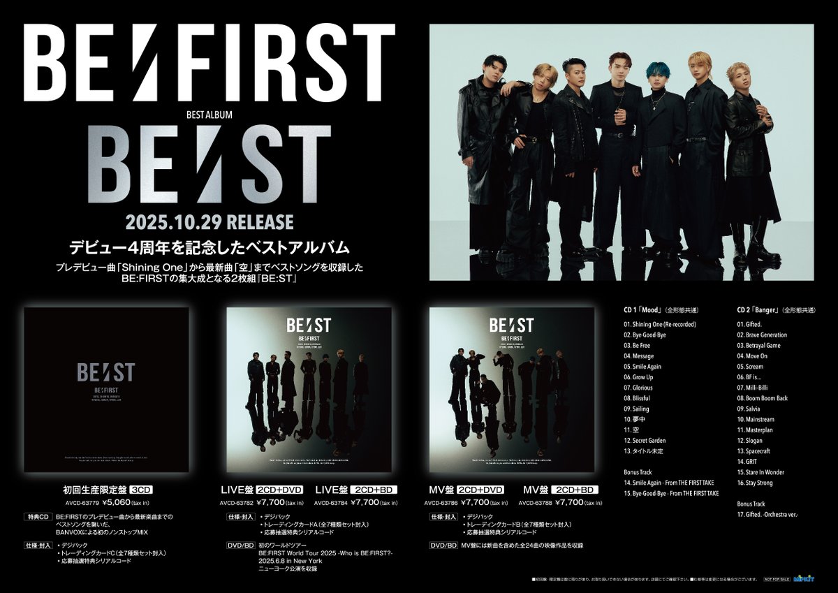 BE:FIRST CD & ALBUM まとめ売り BE:FIRST CD アルバム まとめ売り BE:FIRST CD アルバム まとめ