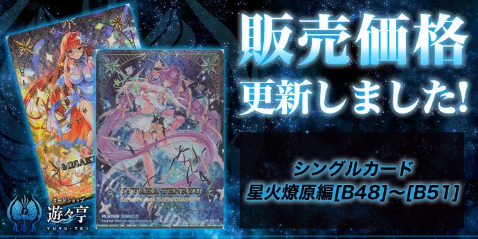 ゆうゆうさま専用 遊々亭- Z/X(ゼクス)担当 (@yuyutei_zx) / Posts / X