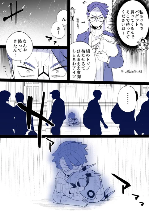 主人公と買い出しに出かけたカラスバと雨降りのはなし(カラセイ) 