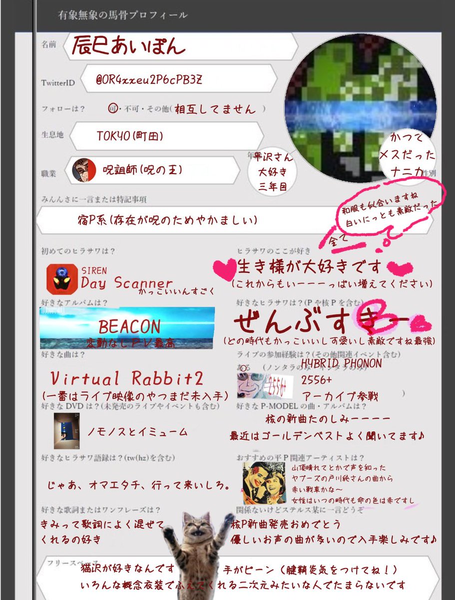 辰巳あいぽん (@0R4xxeu2P6cPB3Z) / Posts / X