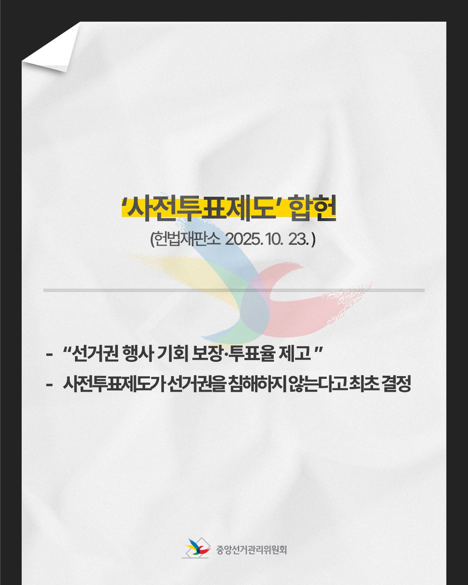 세종특별자치시선거관리위원회 tweet media