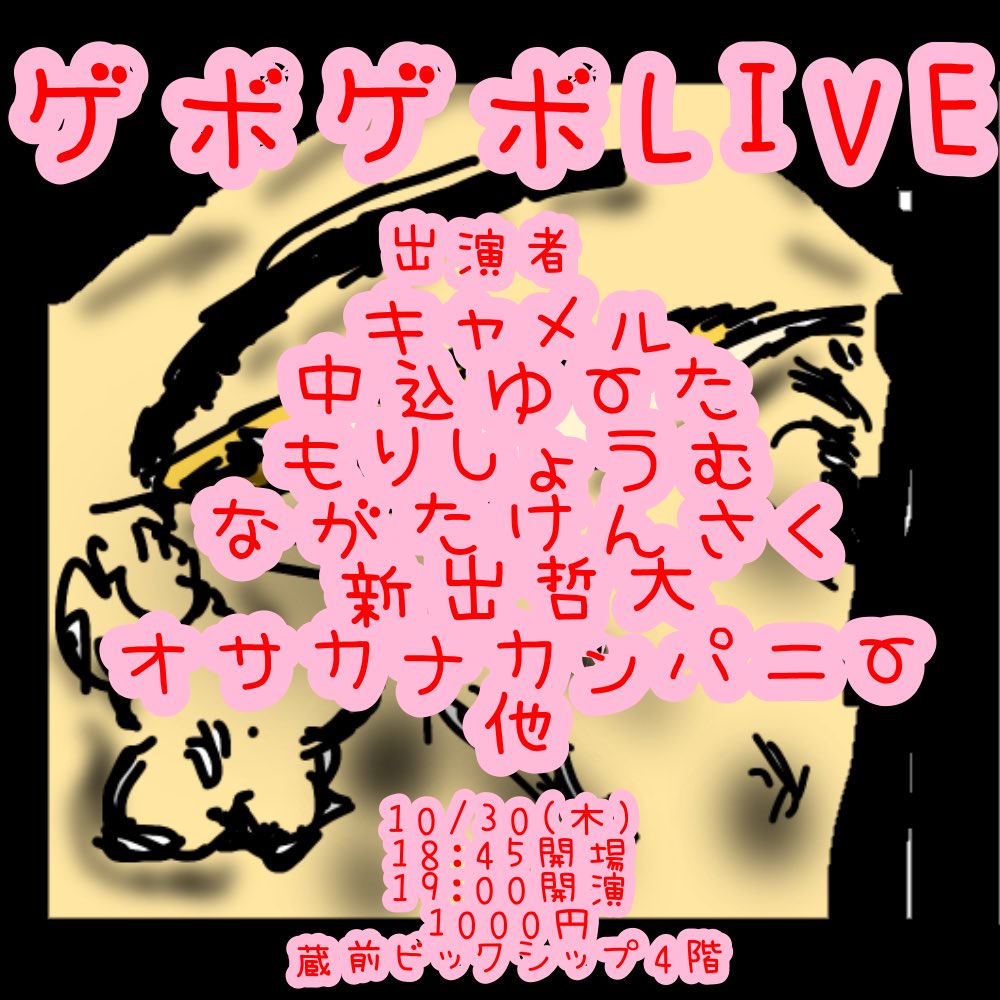 キャメル ジョニーハナガタ tweet media