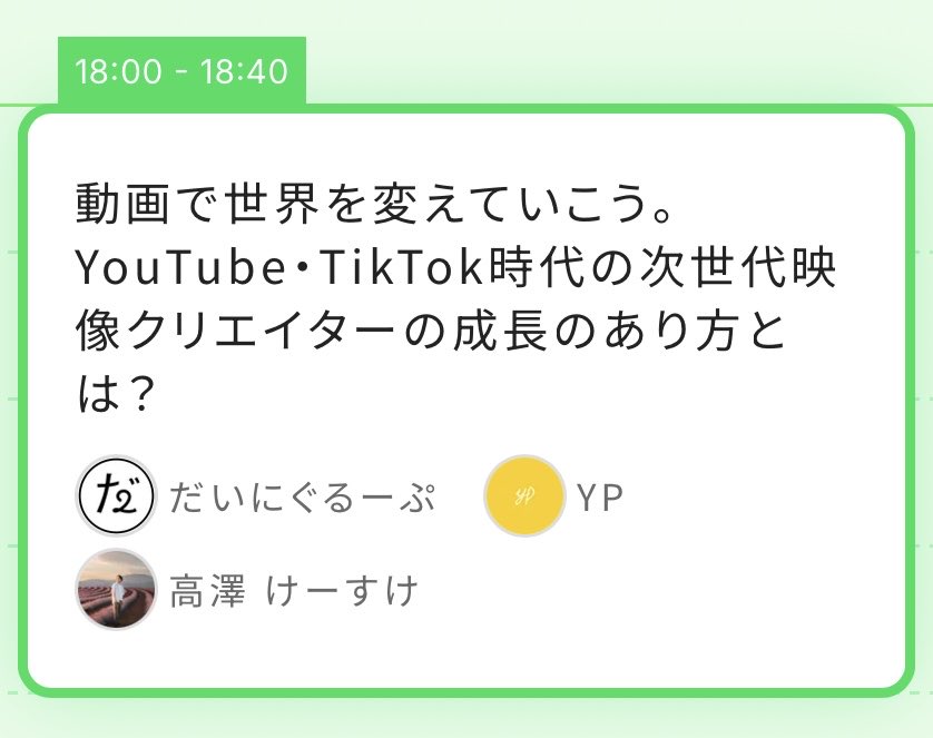 【VIDEOGRAPHERS TOKYO ONLINE 2025】
この後18:00から、YPが登壇致します。
ぜひご覧ください！
vook.vc/site/vgt/2025