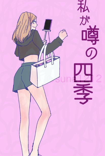 わっしょい - Search / X