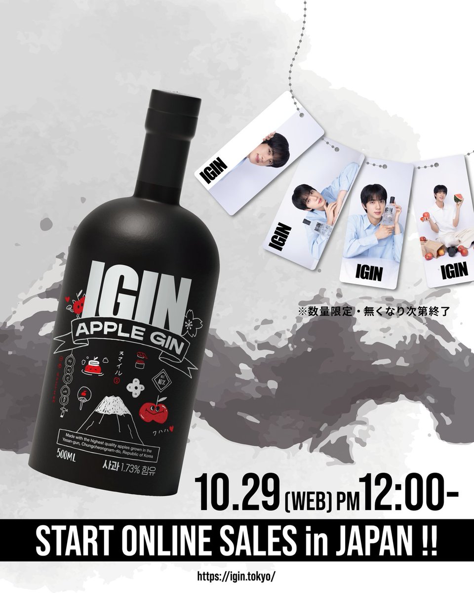 日本全国に広がる甘いりんごの香り🍎 渋谷ポップアップでしか手に入ら