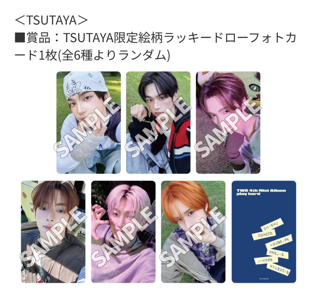 TWS playhard ktown4u ラキドロ2.0 トレカ ６枚セット A TWS playhard ktown4u ラキドロ2.0 トレカ 6枚セット A Kpop Planet