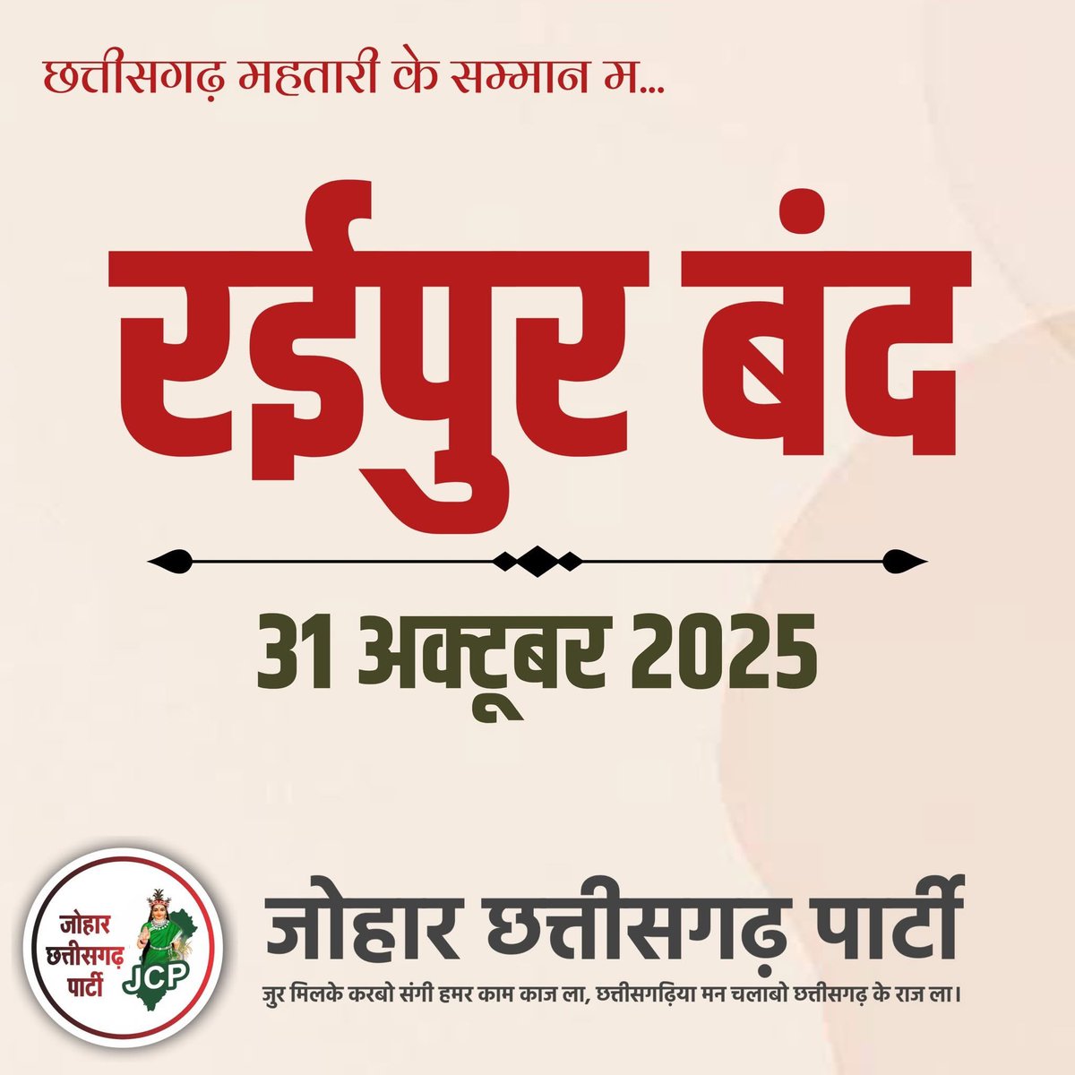 Makhan Chandravanshi tweet media