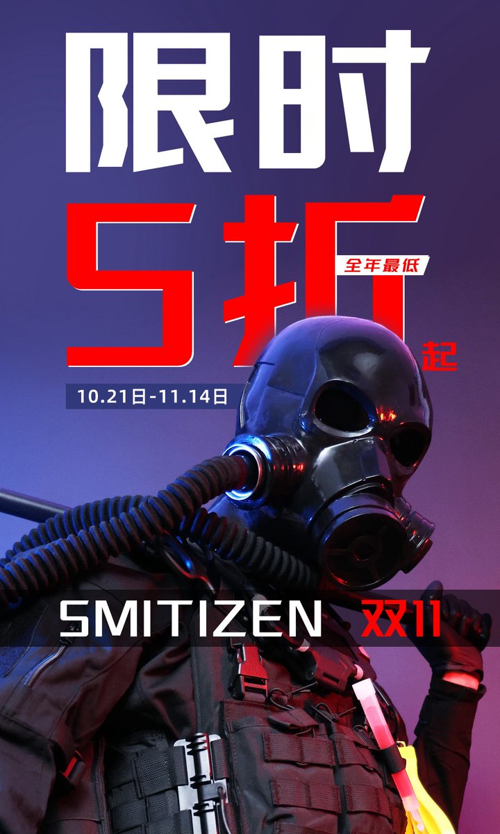 沉迷插鼻管🥵

<a href="/Smitizen/">SMITIZEN</a> 最近他家双11活动，限时5折起！