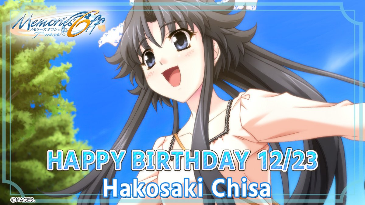 シンメモ＆メモオフ公式✨最新作『メモオフ双想』好評発売中