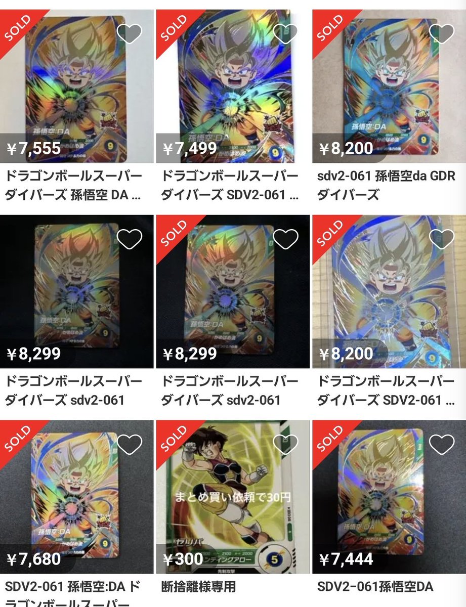 モグラページ　リクエスト2点 パラガ寿司でもいかがかな？ on X